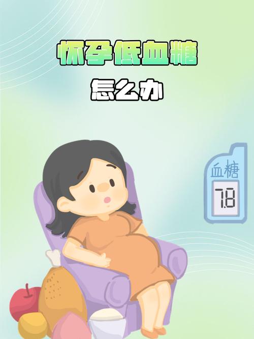 孕期便秘与血糖波动是否存在关联？便秘是否会间接影响孕期血糖控制？-第3张图片-郑州医学网