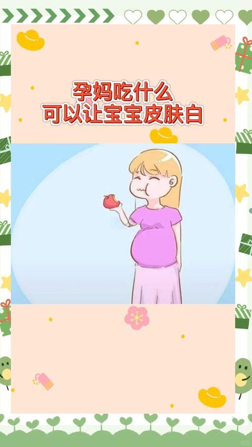 孕期饮食真能决定宝宝肤色吗？科学依据是什么？-第1张图片-郑州医学网