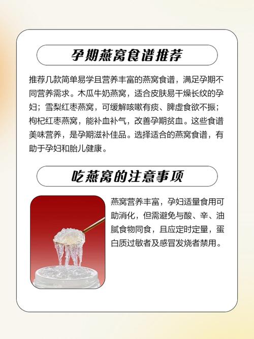 孕期吃燕窝到底哪个阶段最合适？不同阶段吃效果差异大吗？-第1张图片-郑州医学网