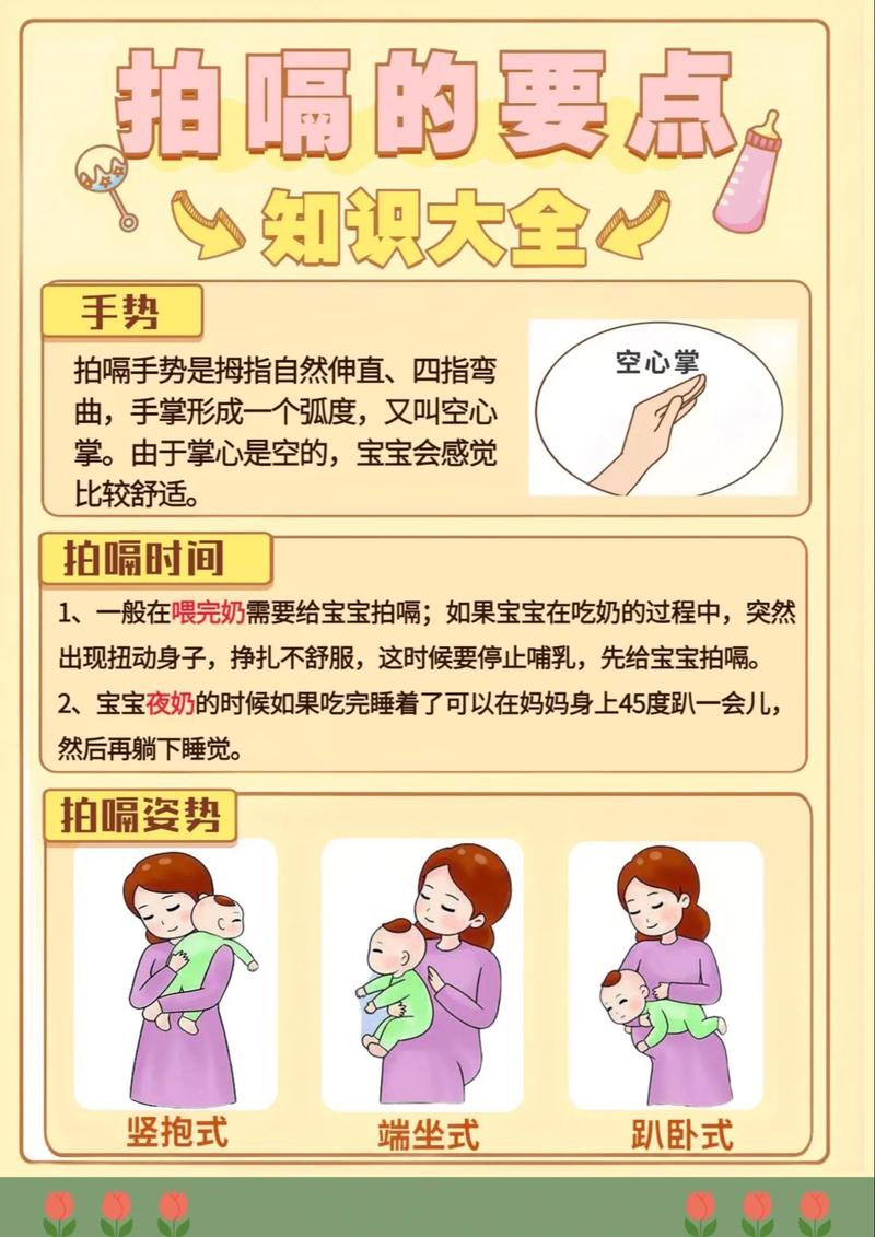 新生儿打嗝不止怎么办？这些科学处理方法快收藏！-第1张图片-郑州医学网