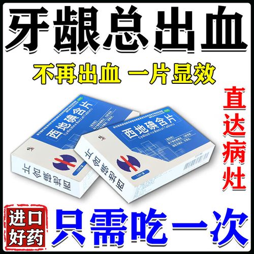 孕期牙龈出血能吃什么药？安全有效的药物有哪些？-第2张图片-郑州医学网