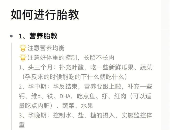 孕期怎么做才能让宝宝更聪明？有哪些科学方法有效促进胎儿大脑发育？-第3张图片-郑州医学网