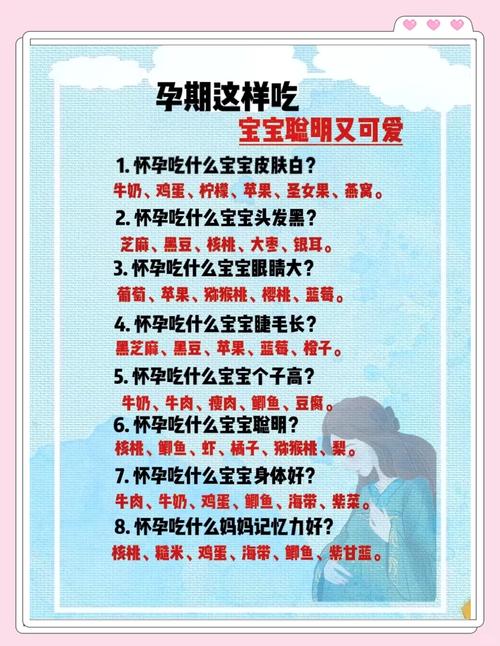 孕期怎么做才能让宝宝更聪明？有哪些科学方法有效促进胎儿大脑发育？-第2张图片-郑州医学网