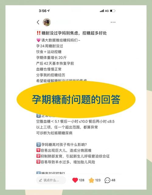孕期自测血糖有哪些关键注意事项？这些细节真的做对了吗？-第1张图片-郑州医学网