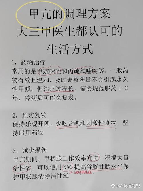 孕期甲亢若不服药，会对胎儿及孕妇自身造成哪些不可逆的健康风险？-第2张图片-郑州医学网
