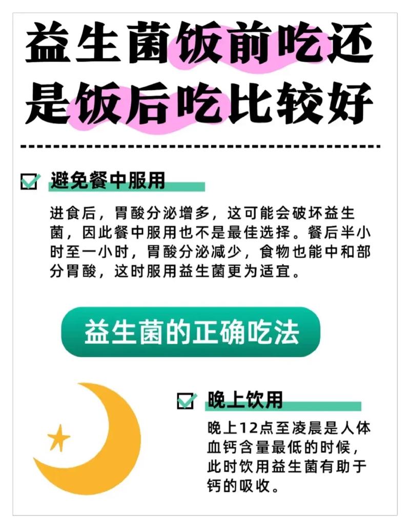 新生儿出生后多久吃益生菌才合适？不同月龄宝宝补充益生菌有讲究吗？-第3张图片-郑州医学网