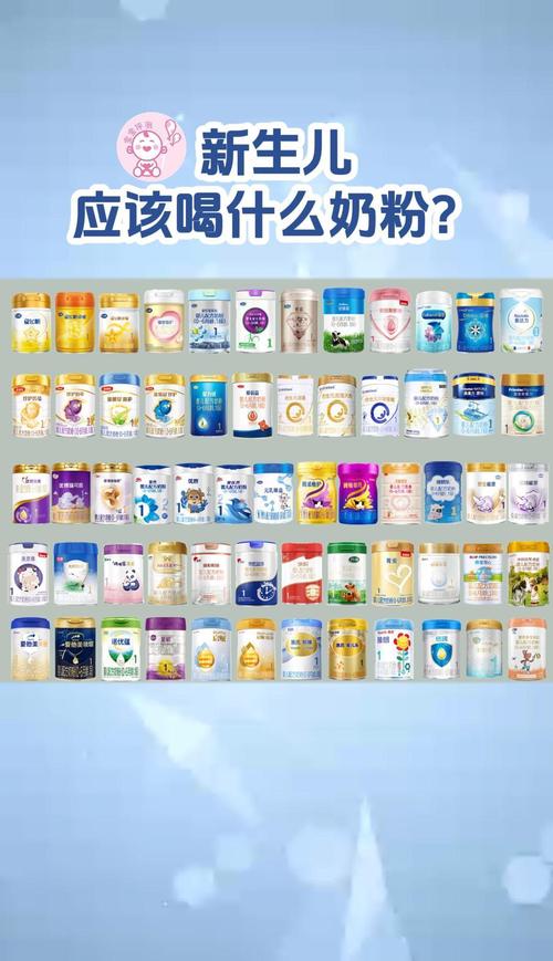 新生儿奶粉怎么选？品牌、配方、成分哪个更关键？-第2张图片-郑州医学网