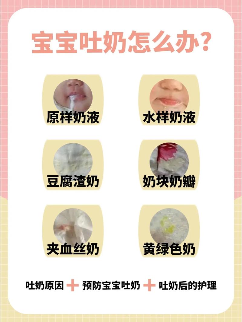 新生儿溢奶和吐奶到底有什么不同？新手爸妈该如何正确区分和处理？-第3张图片-郑州医学网