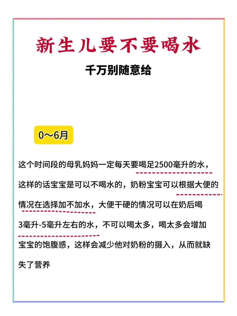 新生儿吃母乳到底需不需要额外喝水？母乳能满足水分需求吗？-第2张图片-郑州医学网