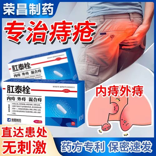 孕期痔疮出血能用什么药？安全用药指南与缓解方法有哪些？-第2张图片-郑州医学网