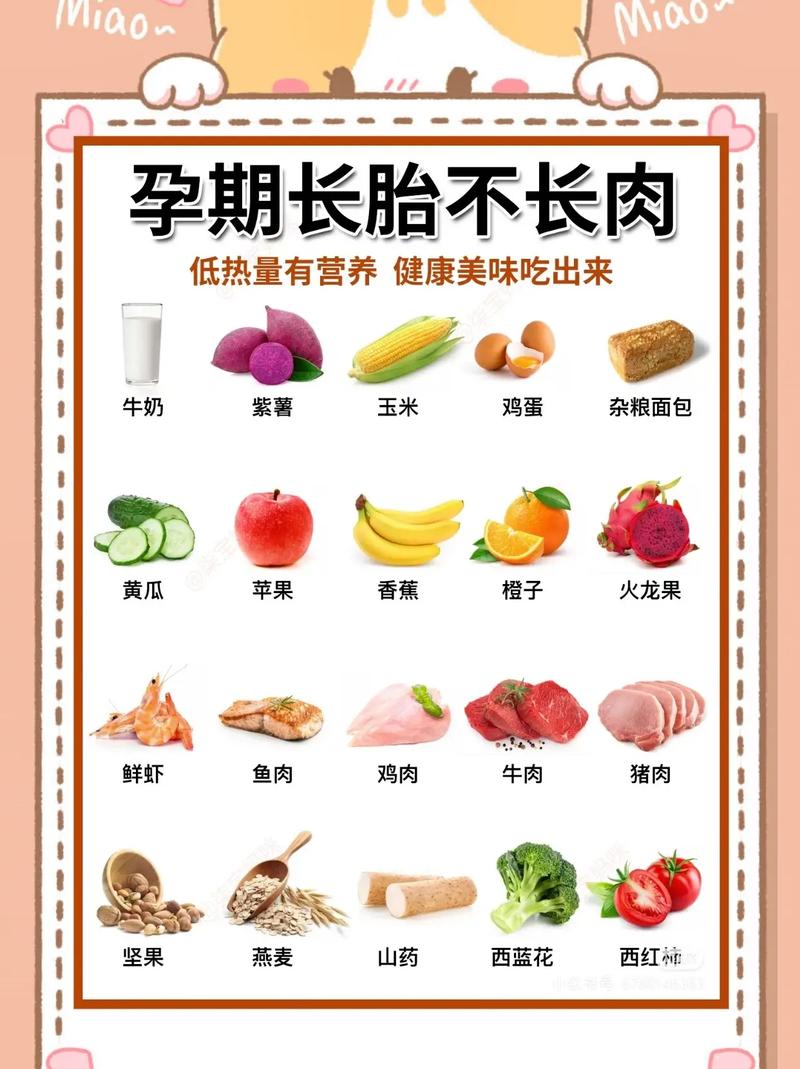 孕期多吃哪些食物能让胎儿体重达标又健康？-第1张图片-郑州医学网