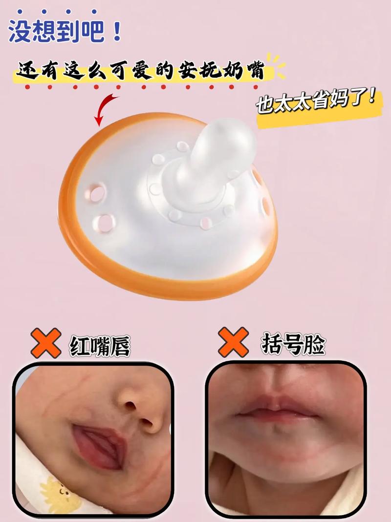 新生儿用安抚奶嘴是利大于弊还是弊大于利？家长该如何科学判断？-第2张图片-郑州医学网