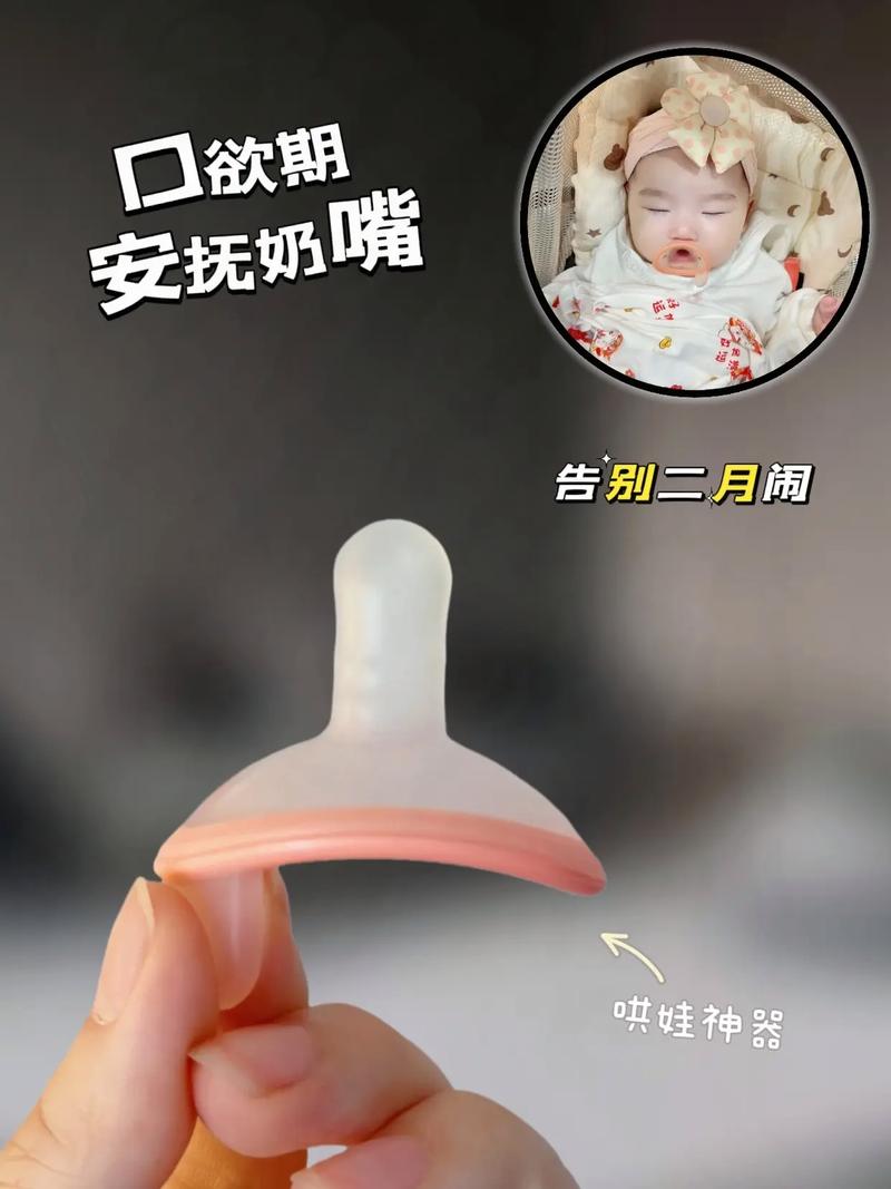 新生儿用安抚奶嘴是利大于弊还是弊大于利？家长该如何科学判断？-第3张图片-郑州医学网
