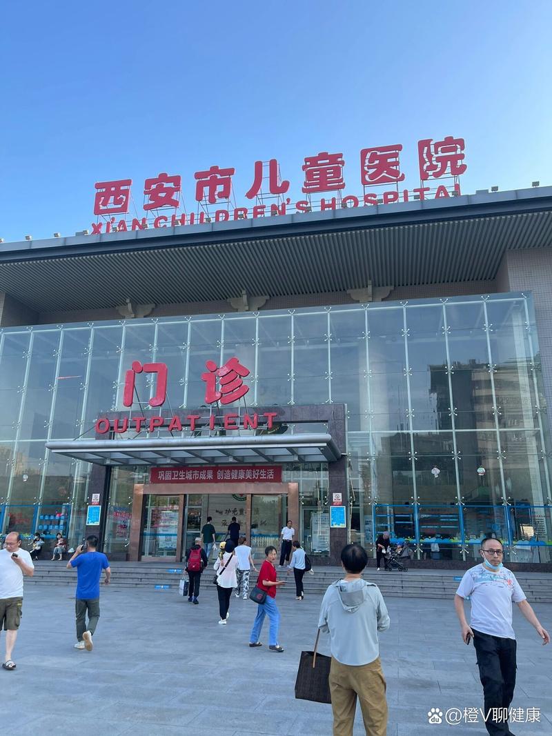 西安儿童医院南郊分院何时全面启用？能缓解北院区就诊压力吗？-第2张图片-郑州医学网
