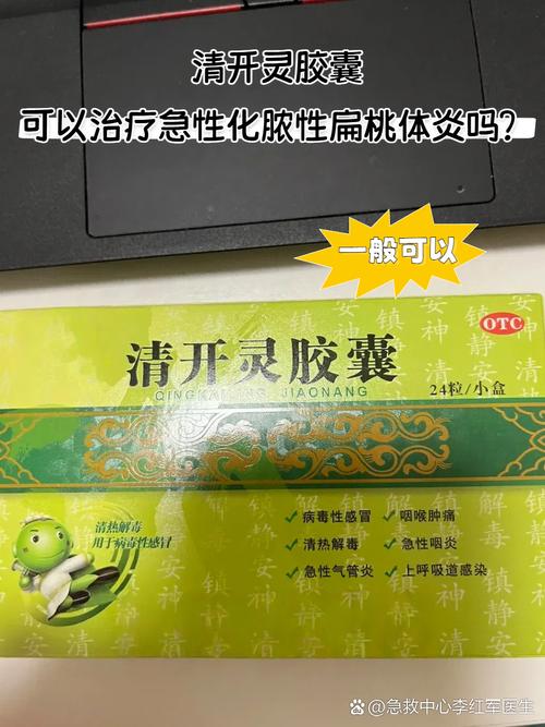 孕期扁桃体发炎能吃什么药？对胎儿有影响吗？-第3张图片-郑州医学网