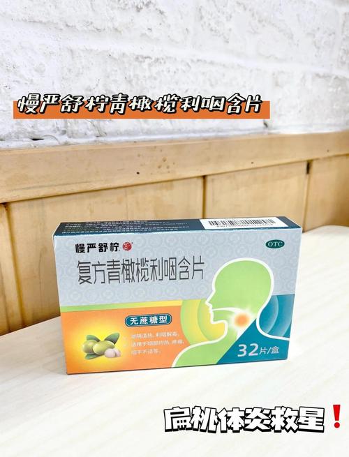 孕期扁桃体发炎能吃什么药？对胎儿有影响吗？-第1张图片-郑州医学网