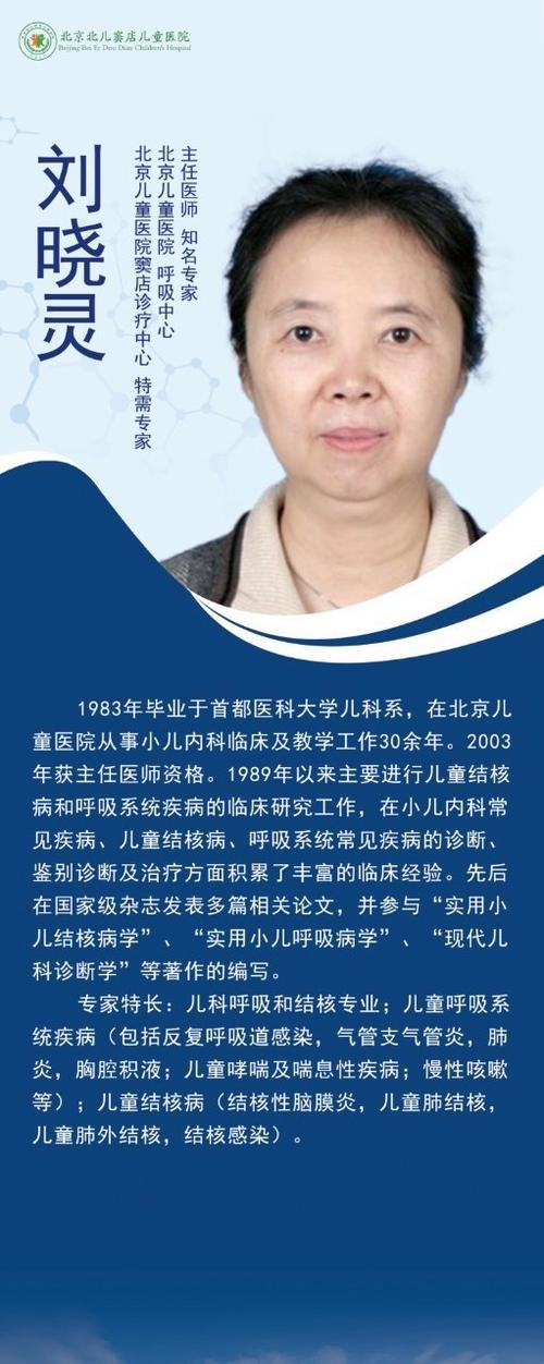 北京儿童医院电话是多少？如何快速获取官方联系方式？-第2张图片-郑州医学网