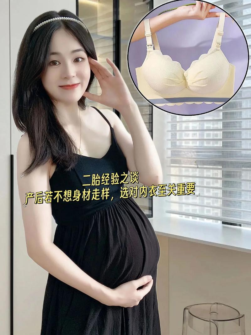 孕期穿调整内衣真的安全吗？会对胎儿发育或自身健康有潜在影响吗？-第3张图片-郑州医学网