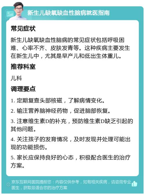 新生儿缺铁缺氧性脑病会影响智力发育吗？如何早期干预？-第2张图片-郑州医学网