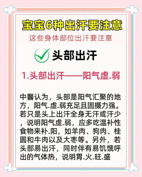 12岁儿童盗汗是缺钙还是疾病信号？家长该如何应对？-第3张图片-郑州医学网