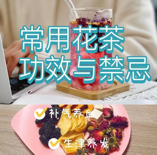 备孕期间喝什么花茶好？有哪些禁忌和注意事项？-第3张图片-郑州医学网