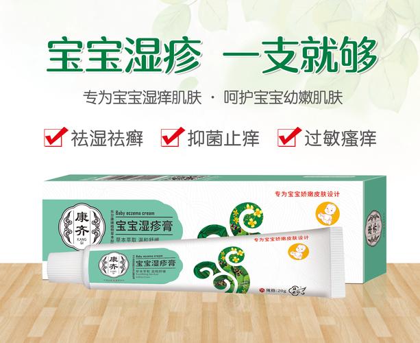 新生儿湿疹膏到底能不能用？用错会不会伤害娇嫩肌肤？-第3张图片-郑州医学网
