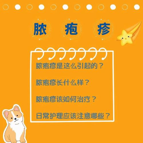 新生儿脓疱疮治疗的关键措施有哪些？如何避免传染和护理？-第1张图片-郑州医学网