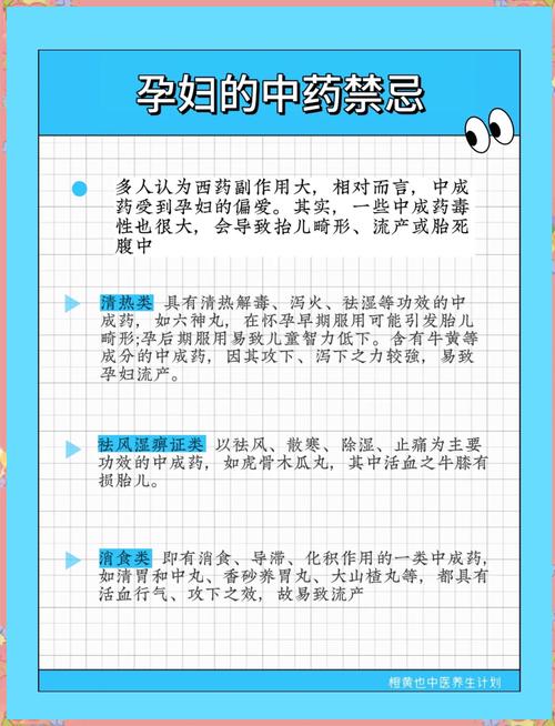 孕期服用中药保胎是否安全有效？需警惕哪些潜在风险与注意事项？-第3张图片-郑州医学网