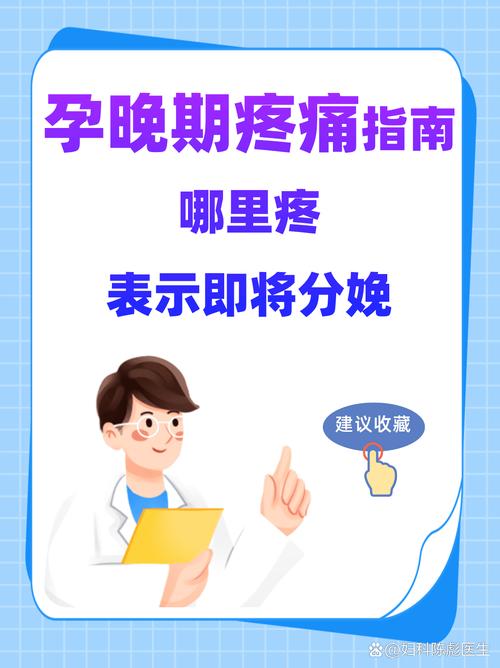 孕期下腹酸痛是正常生理反应还是异常信号？需警惕哪些潜在风险？-第2张图片-郑州医学网