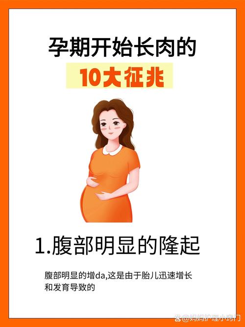 孕期为何体重飙升迅猛？激素变化与饮食调整如何共同作用？-第1张图片-郑州医学网