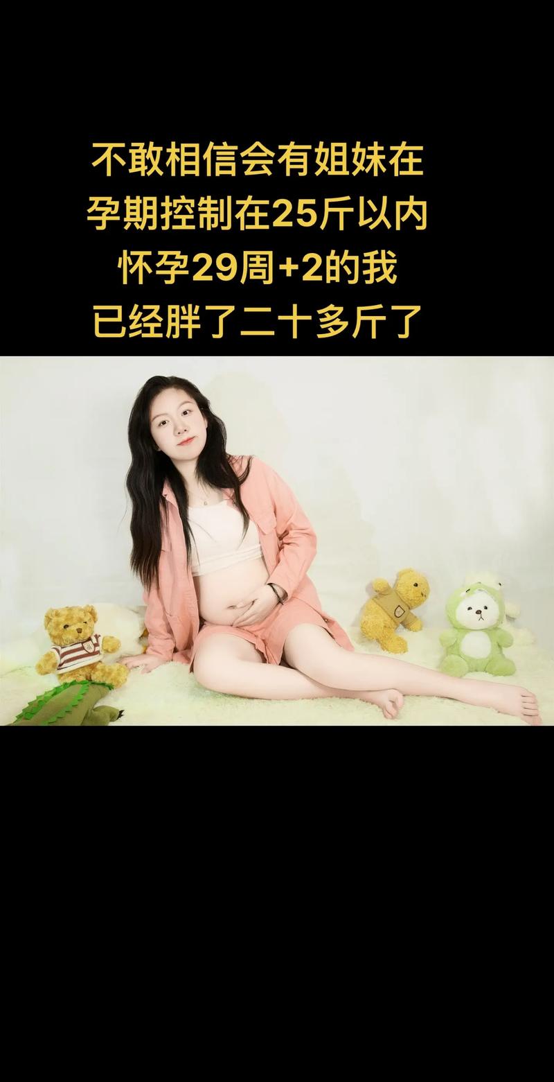 孕期为何体重飙升迅猛？激素变化与饮食调整如何共同作用？-第3张图片-郑州医学网