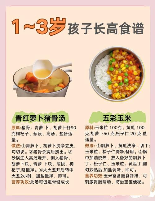 春季儿童长高关键期,饮食怎么搭配才能科学助力骨骼发育?-第2张图片-郑州医学网 春季儿童长高关键期,饮食怎么搭配才能科学助力骨骼发育?-第2张图片-郑州医学网