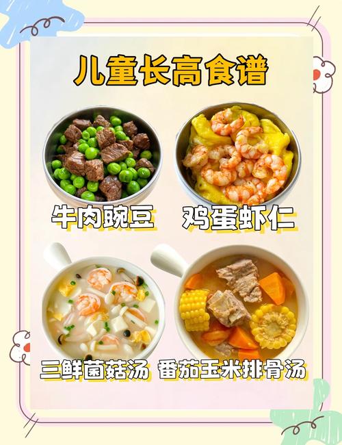 春季儿童长高关键期，饮食怎么搭配才能科学助力骨骼发育？-第3张图片-郑州医学网