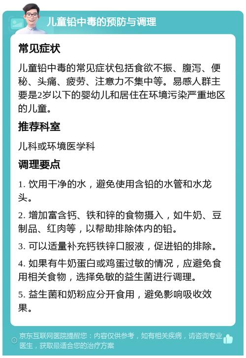 如何有效预防儿童铅中毒？家长必知的日常防护措施有哪些？-第2张图片-郑州医学网