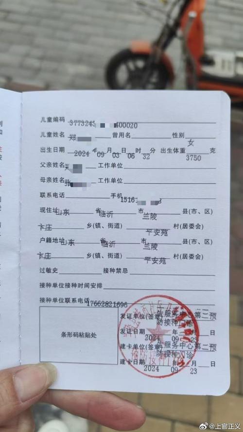 为什么接种证上没有儿童编号？这对后续接种和身份识别会有什么影响？-第1张图片-郑州医学网