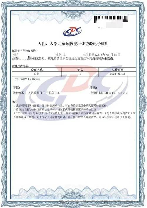 为什么接种证上没有儿童编号？这对后续接种和身份识别会有什么影响？-第2张图片-郑州医学网