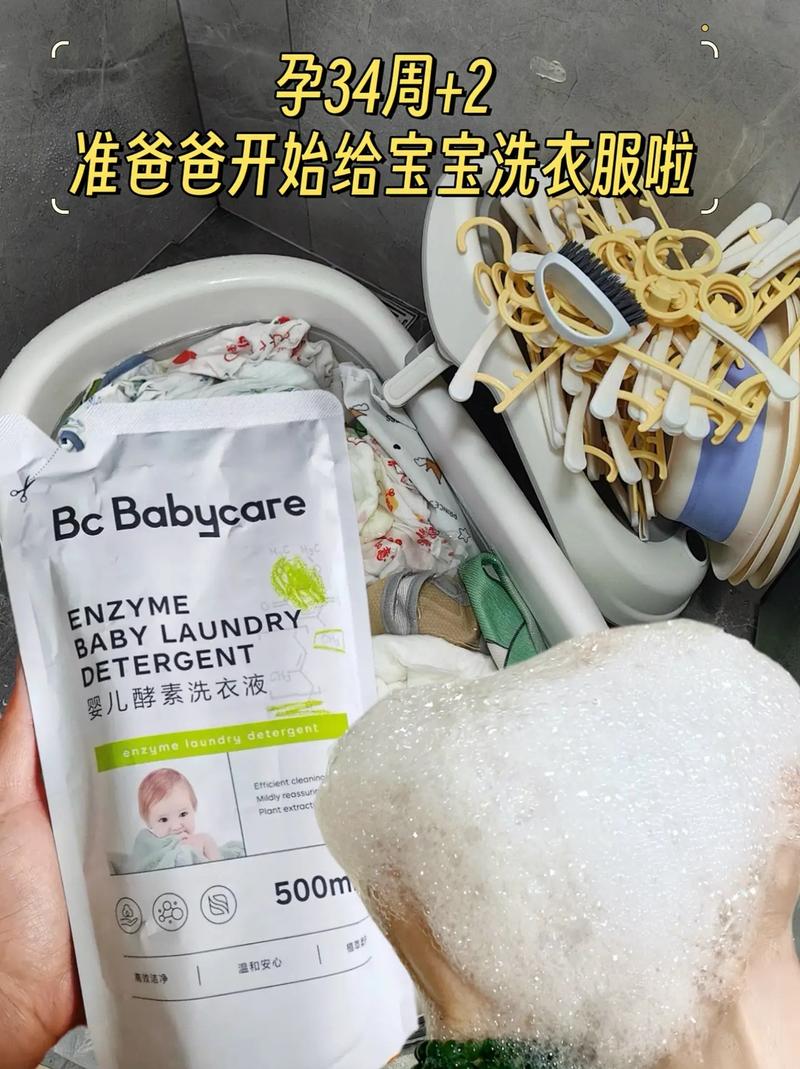 新生儿洗衣服到底该用什么？安全又有效的清洁剂怎么选？-第2张图片-郑州医学网