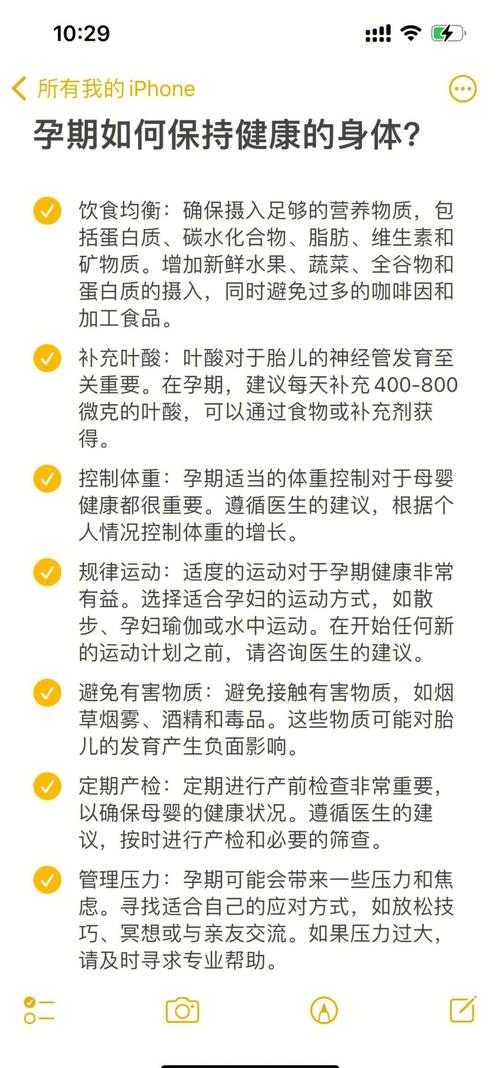 孕期保健具体包含哪些内容?饮食、运动、检查等关键点该如何科学把握?-第2张图片-郑州医学网 孕期保健具体包含哪些内容?饮食、运动、检查等关键点该如何科学把握?-第2张图片-郑州医学网