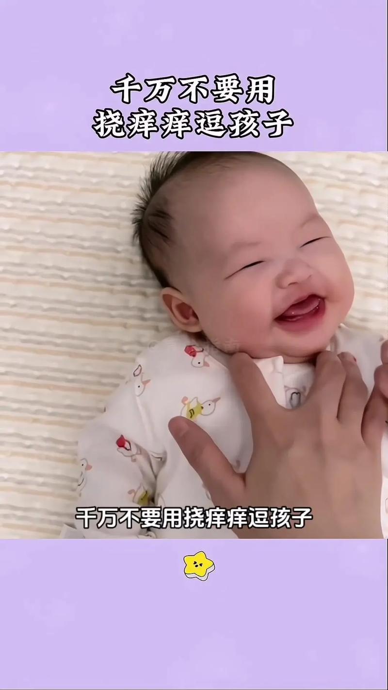 新生儿皮肤娇嫩，挠痒痒真的安全吗？会不会有隐藏风险？-第3张图片-郑州医学网