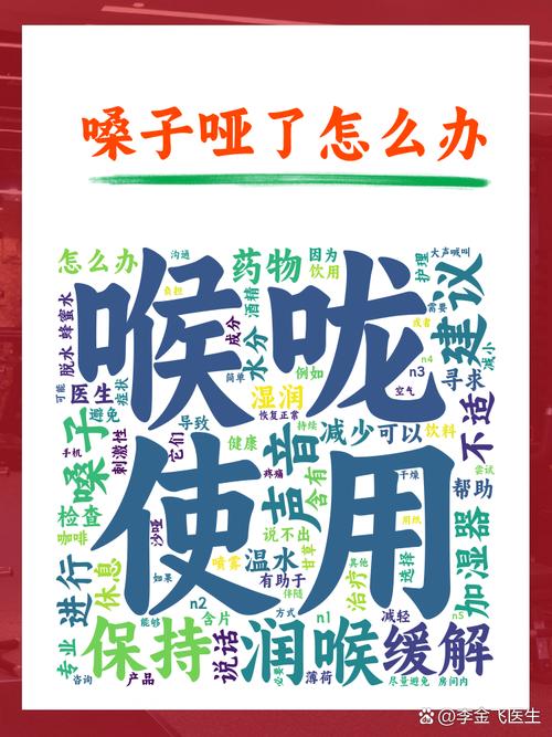 新生儿喉咙突然哑了，是哭闹过度还是生病了？家长该如何正确处理？-第3张图片-郑州医学网