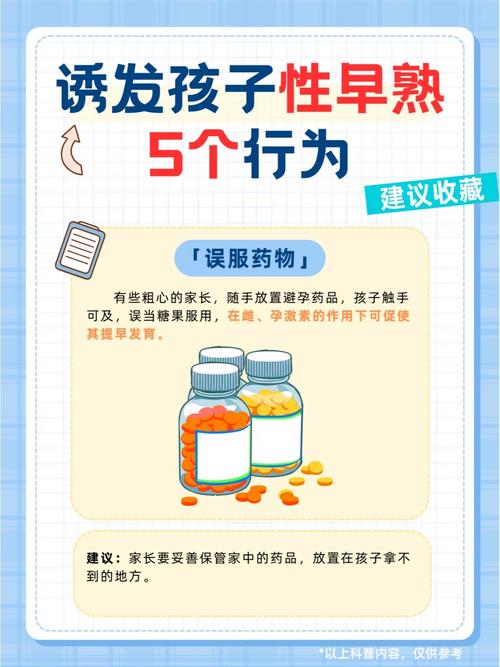 儿童性早熟有哪些具体表现？家长该如何早期识别与干预？-第3张图片-郑州医学网