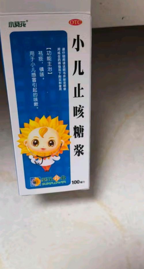 儿童咳嗽糖浆牌子多，到底哪种牌子的效果好又安全？-第1张图片-郑州医学网