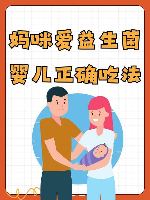 妈米爱新生儿怎么吃？剂量、冲调方法及喂养注意事项有哪些？-第2张图片-郑州医学网