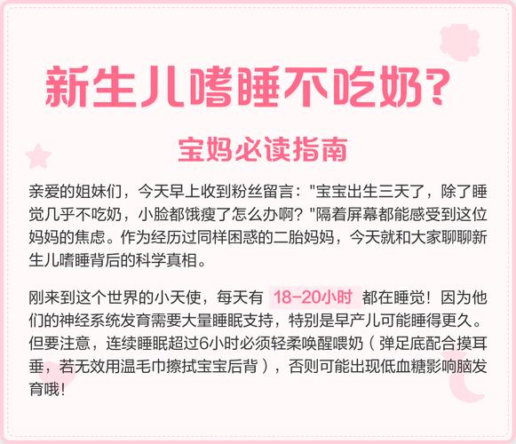 新生儿不吃奶怎么办？新手爸妈必看的应对指南与喂养技巧！-第2张图片-郑州医学网