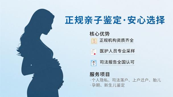 石家庄孕期亲子鉴定哪家正规?流程怎么走?对孕妇和胎儿有影响吗?-第3张图片-郑州医学网 石家庄孕期亲子鉴定哪家正规?流程怎么走?对孕妇和胎儿有影响吗?-第3张图片-郑州医学网