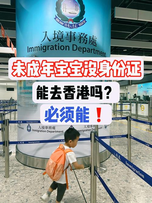 带娃去香港，儿童需要准备哪些证件？港澳通行证、签注怎么办理？-第3张图片-郑州医学网