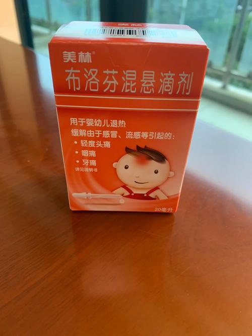 儿童右旋布洛芬混悬液不同年龄段用量如何精准把握？-第2张图片-郑州医学网