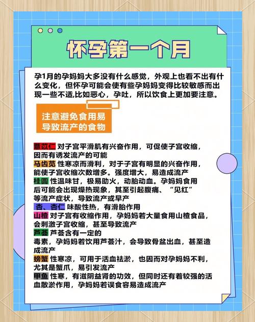 早孕期注意事项有哪些？新手妈妈必知的健康指南与禁忌清单-第1张图片-郑州医学网