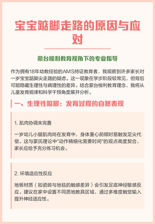 儿童走路踮脚是正常现象还是异常信号?如何科学改善与有效干预?-第1张图片-郑州医学网 儿童走路踮脚是正常现象还是异常信号?如何科学改善与有效干预?-第1张图片-郑州医学网