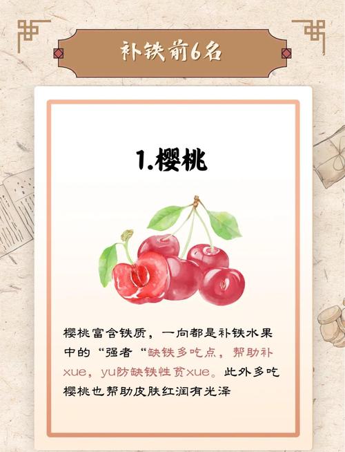 孕期补铁选什么水果好？哪些含铁量高又适合孕妈吃？-第2张图片-郑州医学网